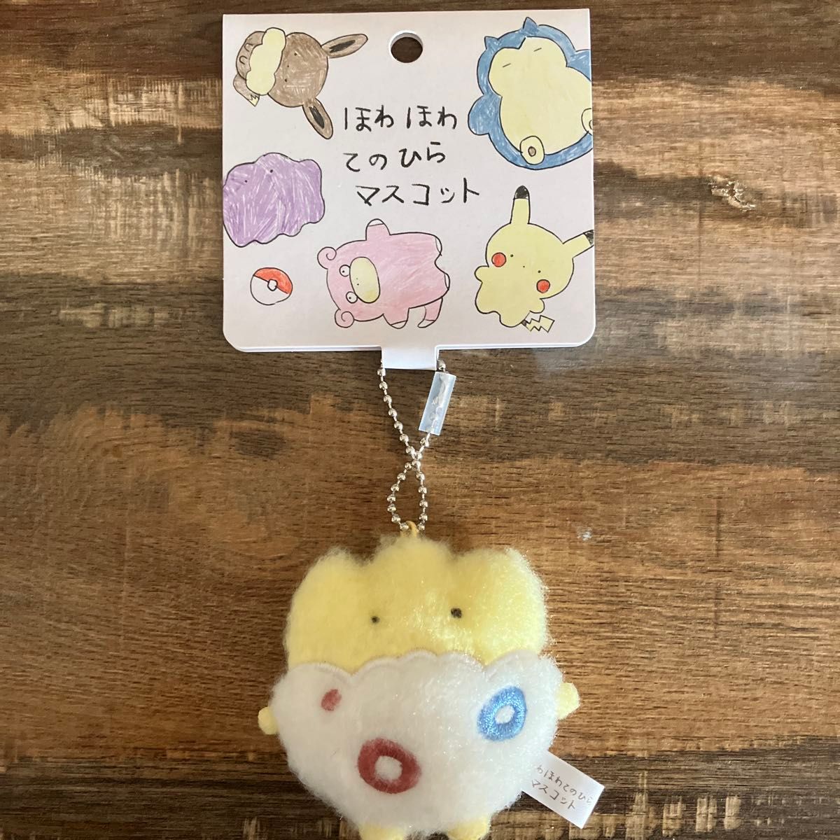 ほわほわてのひらマスコット トゲピー ポケモン ぬいぐるみ