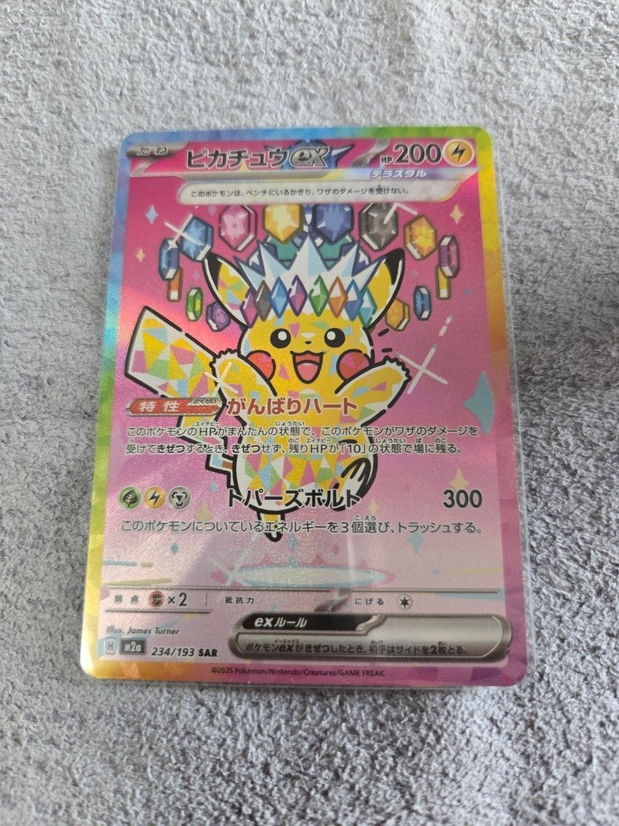ポケモンカード ピカチュウex SAR MEGAドリームex｜Yahoo!フリマ（旧