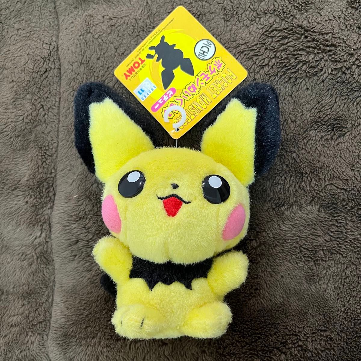 美品】ポケモン ピチュー ぬいぐるみ 初期 TOMY タグ付き 匿名配送