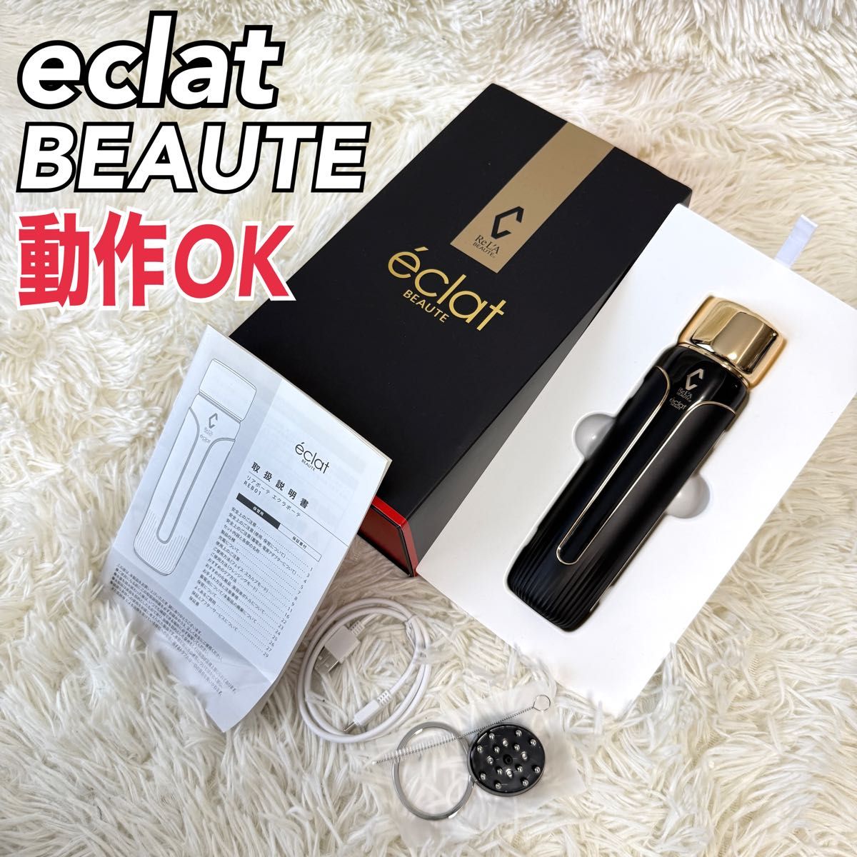 BEAUTE DE LABO éclat II 美顔器 保証書つき 未開封 BEAUTE DE LABO