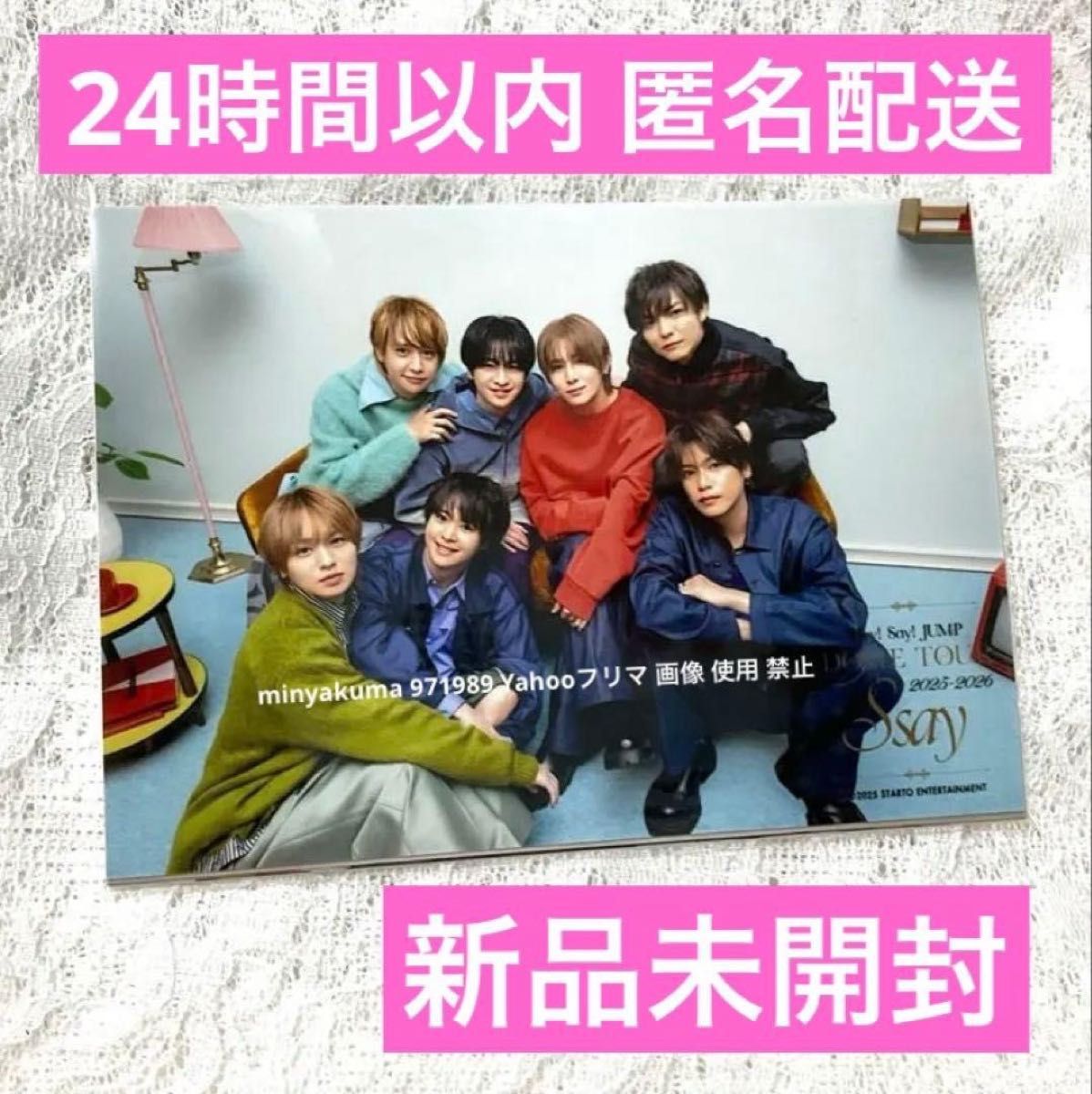 Hey Say JUMP DOME TOUR 2025-2026 S say 集合混合フォトセ｜Yahoo
