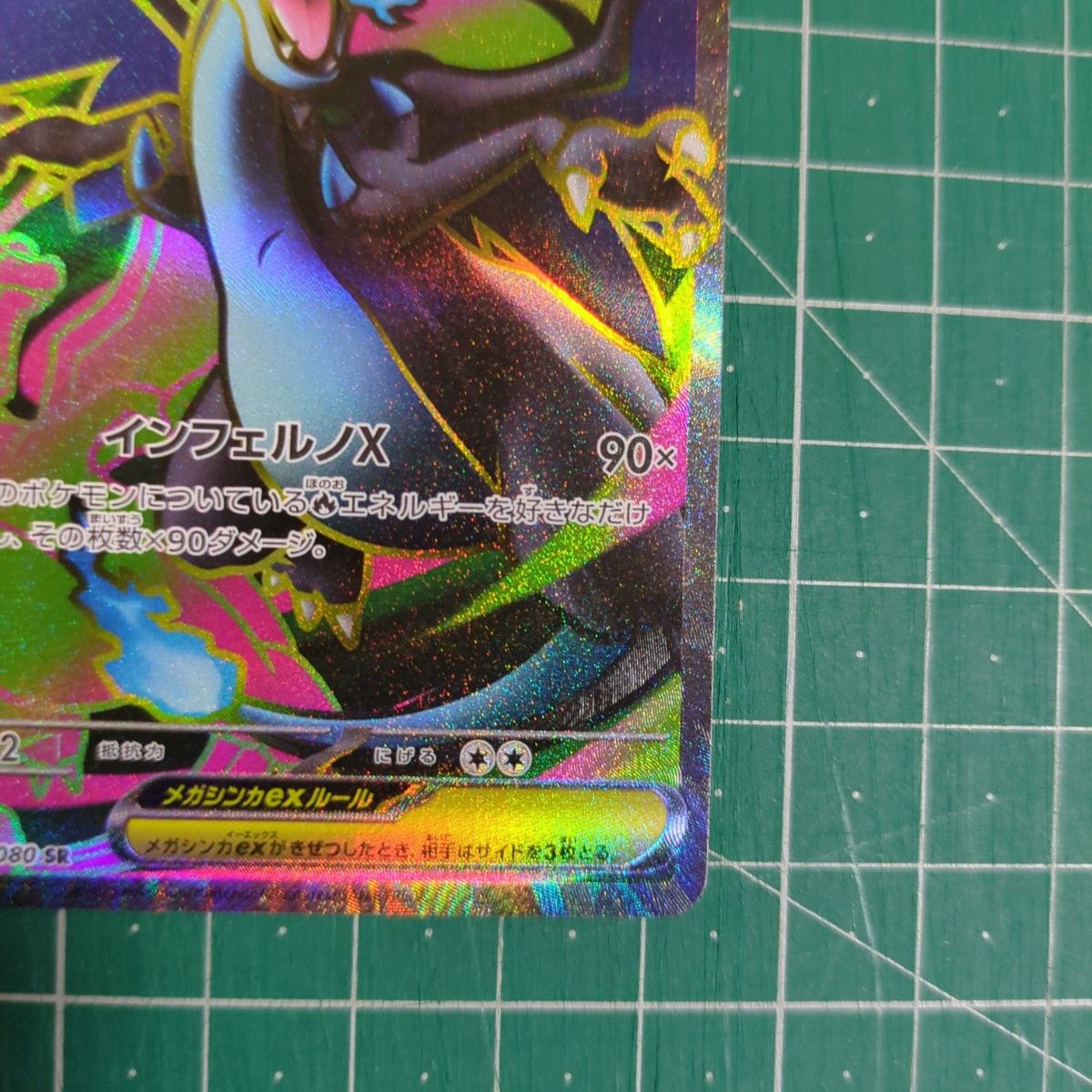 メガリザードンX ex SR インフェルノX 094/080｜Yahoo!フリマ（旧