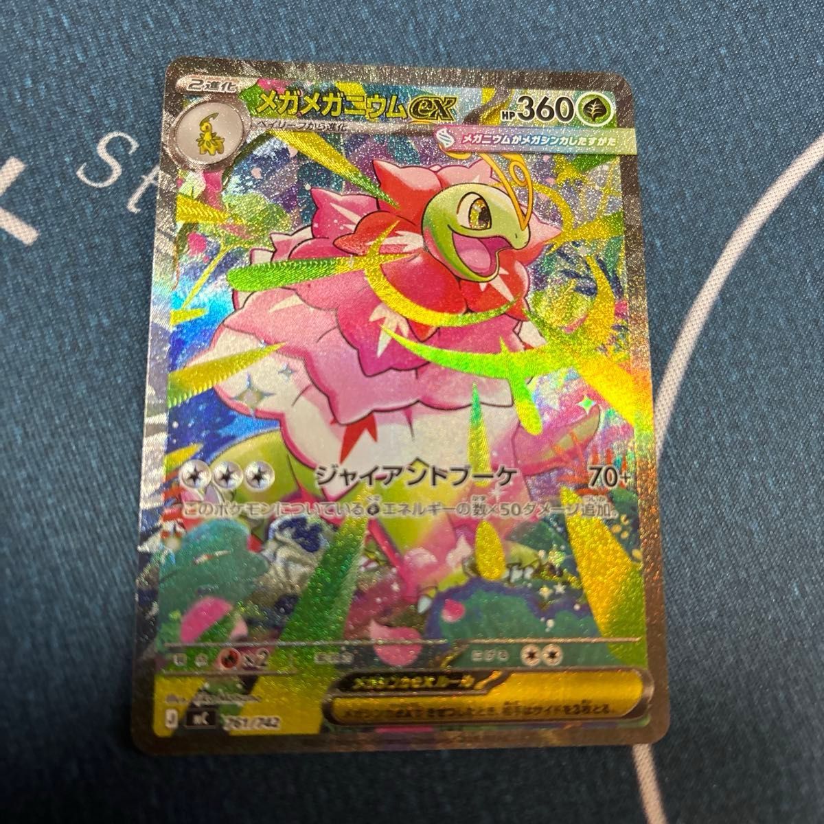 メガメガニウムex sar スタートデッキ100 ポケモンカード｜Yahoo