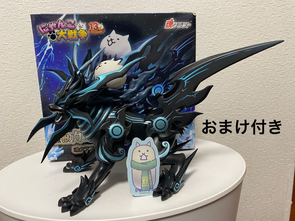にゃんこ大戦争 魂クラフトフィギュア 皇獣ガオウダーク ナムコ限定