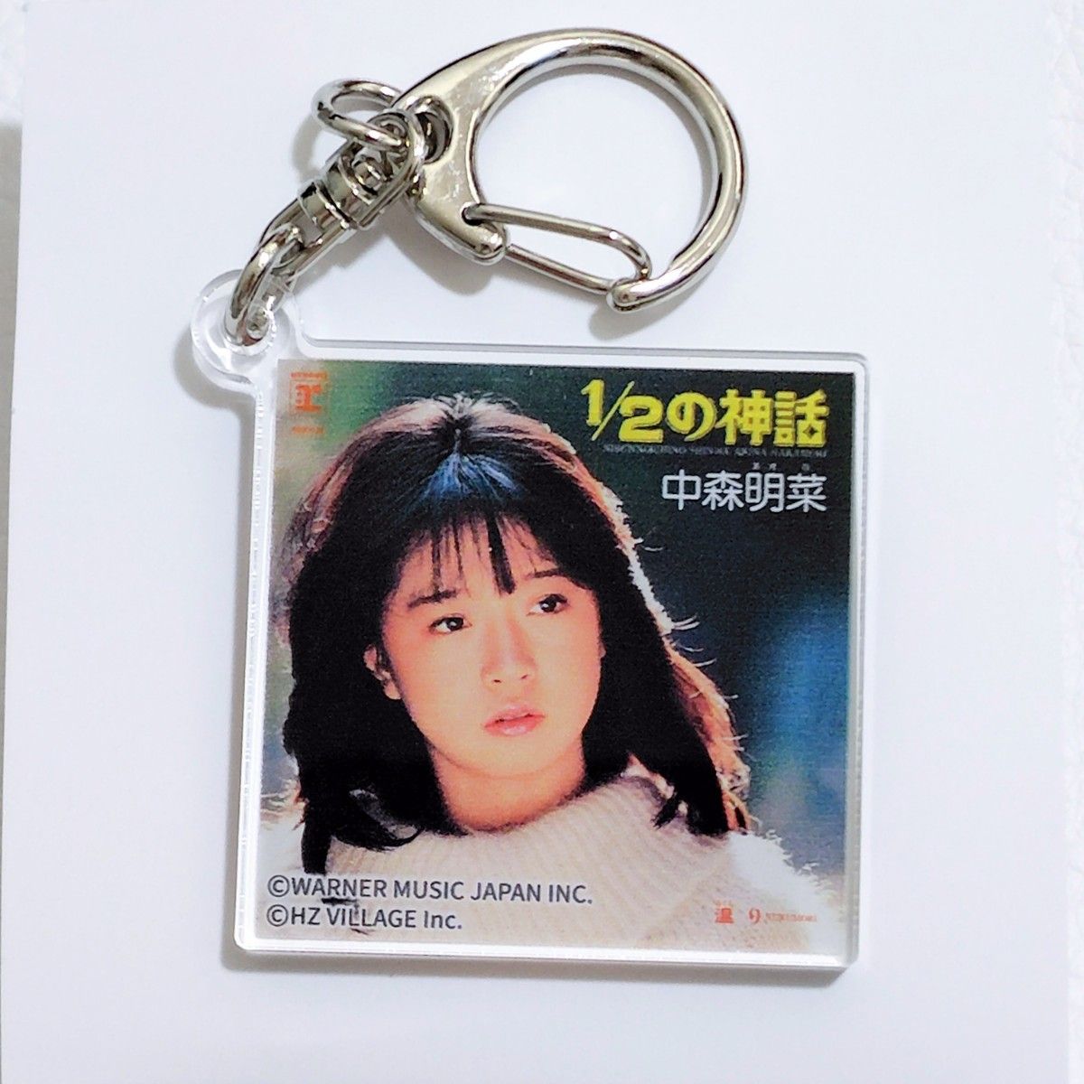 中森明菜 写真展 ジャケットアクリルキーホルダー 1/2の神話｜Yahoo