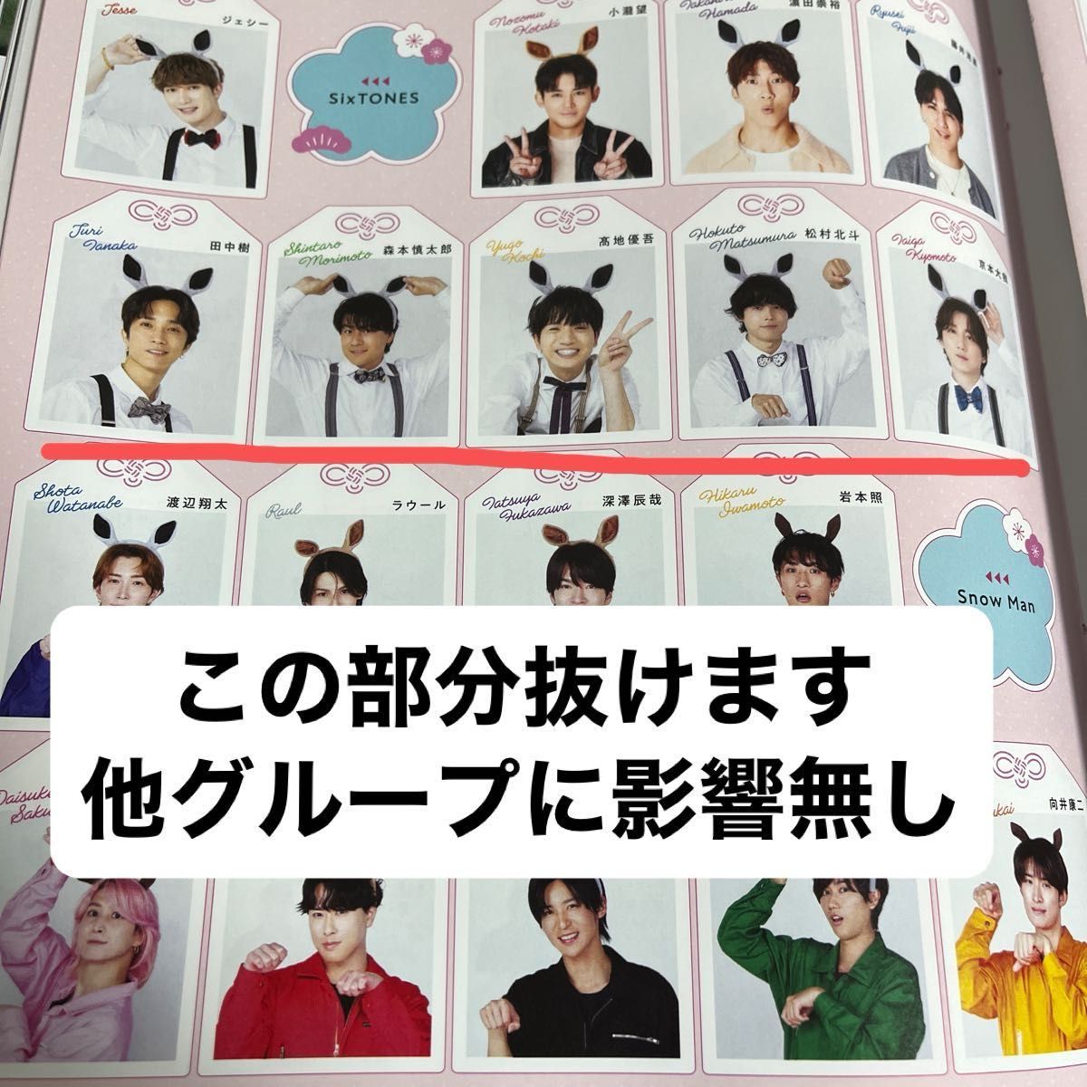 抜け有最新 月刊TVガイド関東版 2026年2月号 なにわ男子/Kis-My-Ft2
