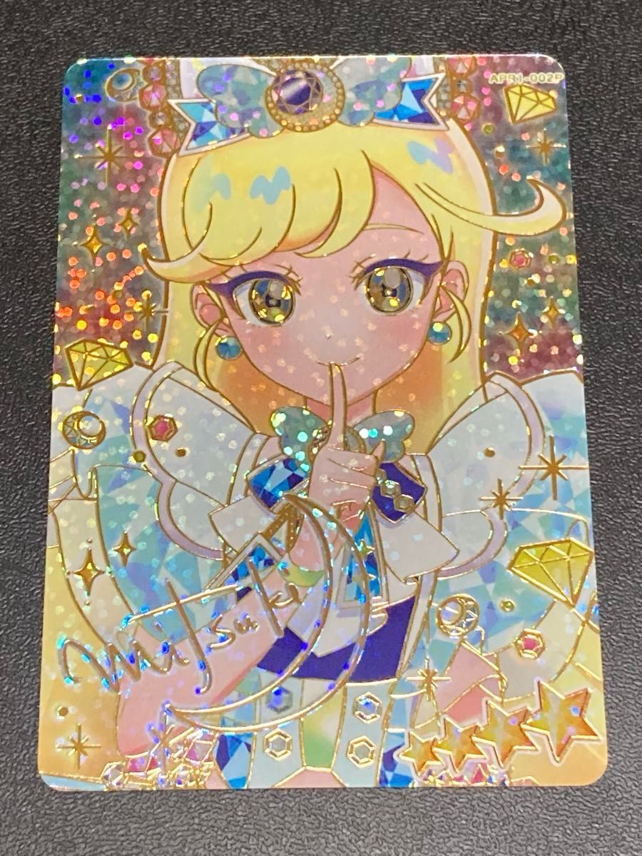 ひみつのアイプリ リング 1弾 サイン入り ジュエルバズリウム