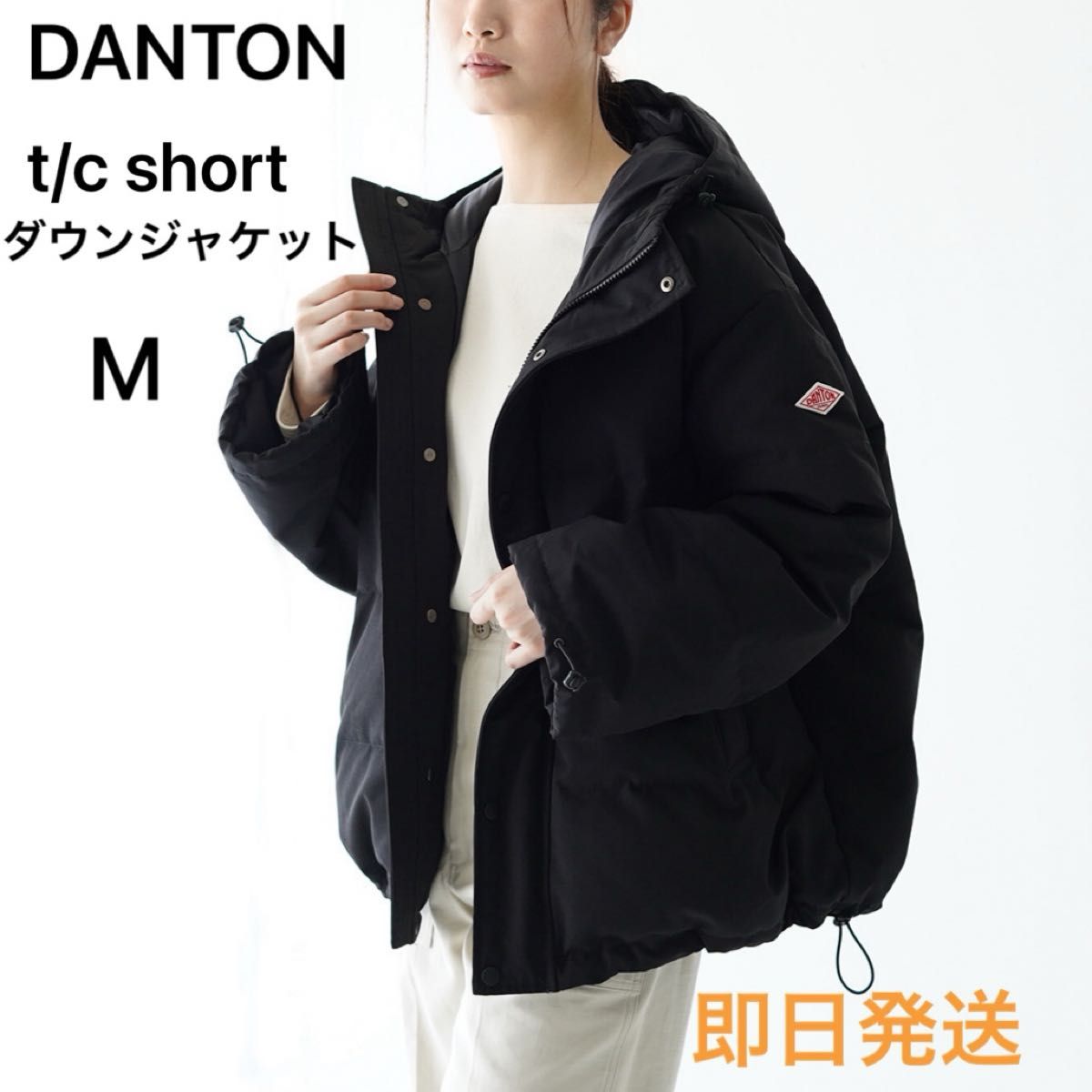 新品 ダントン t/c short ダウンコート ダウンジャケット ブラック M