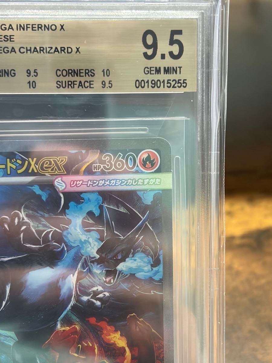 BGS9 5】PSA10相当 メガリザードンex sar｜Yahoo!フリマ（旧PayPayフリマ）