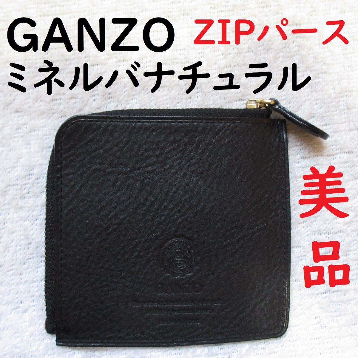 GANZO ガンゾ ミネルバナチュラル ZIP パース L字 コインケース 財布