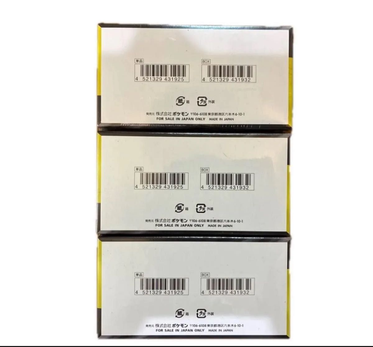 ポケモンカード メガドリームex 新品未開封 3 box 全てシュリンク付き