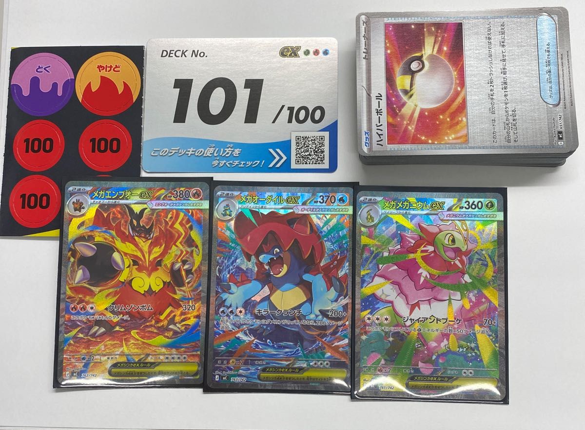 ポケモンカード ポケカ スタートデッキ100 101/100 メガメガニウム
