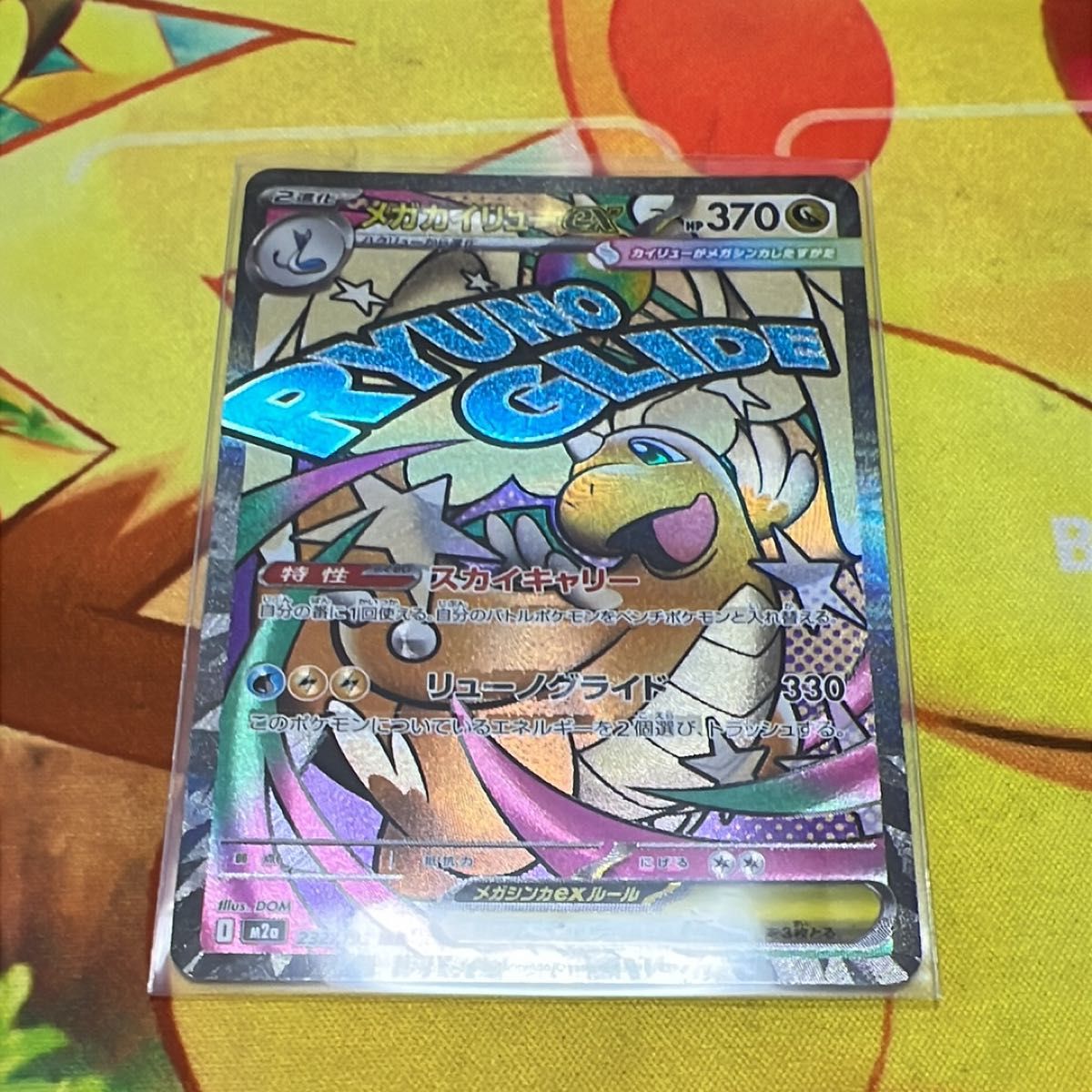 メガカイリューex ポケモンカード エラーカード 中国語｜Yahoo!フリマ