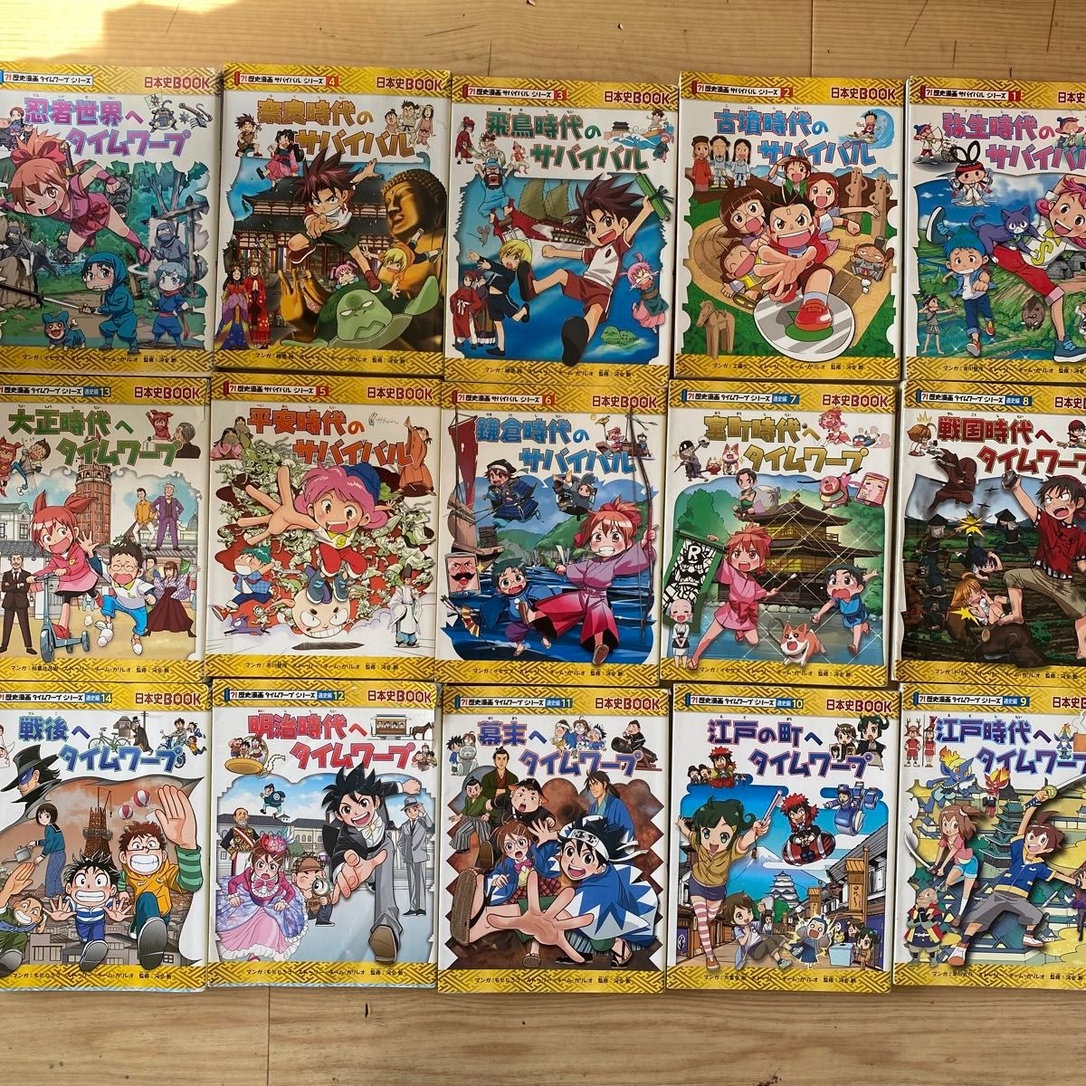歴史漫画 日本史BOOK サバイバル シリーズ タイムワープシリーズ 匿名