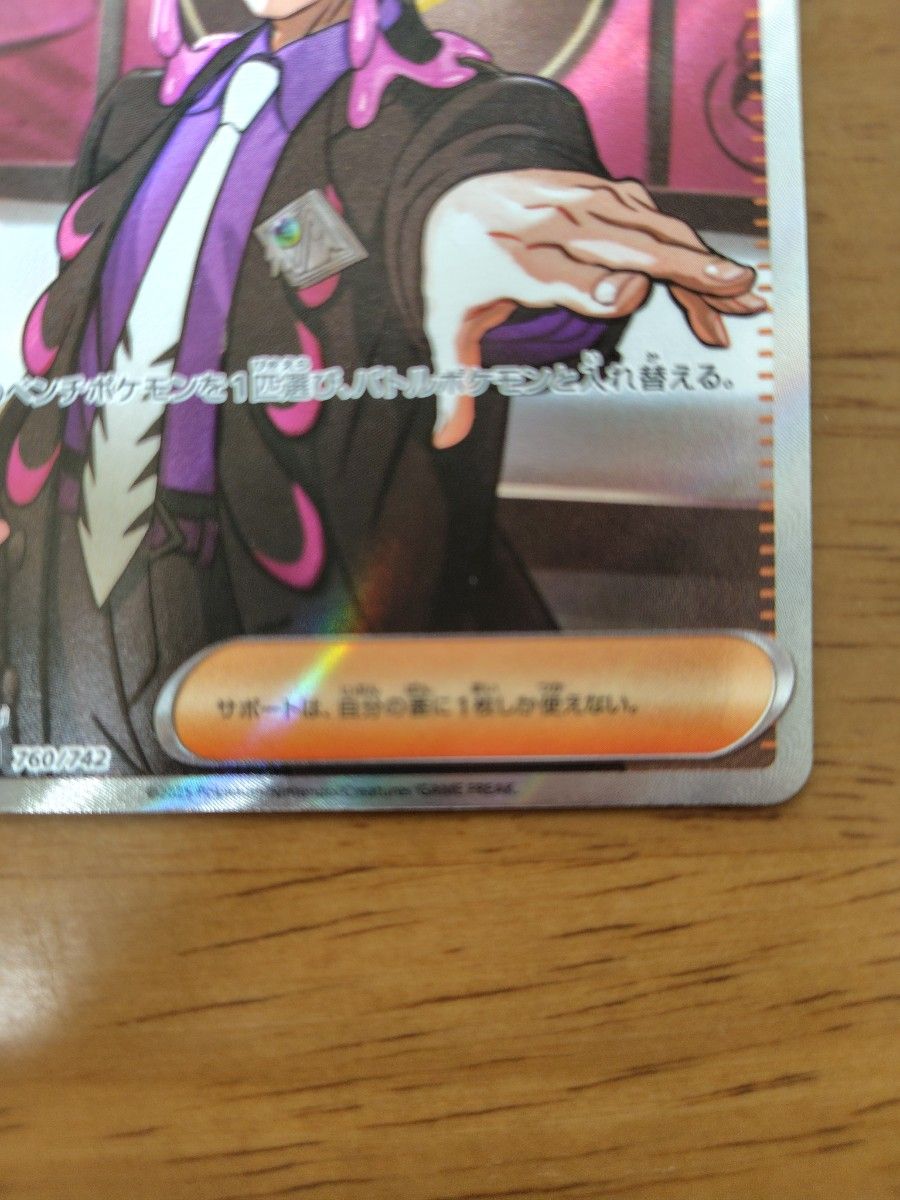 ボスの指令SR カラスバ [スタートデッキ100収録] ポケモンカード