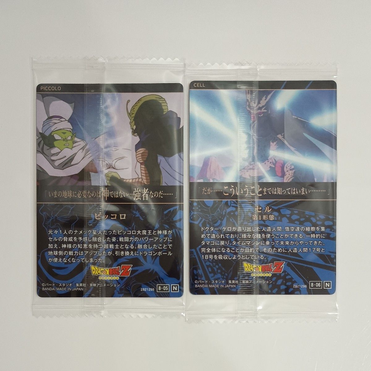 イタジャガ ドラゴンボール Vol 8 10枚セット③｜Yahoo!フリマ（旧