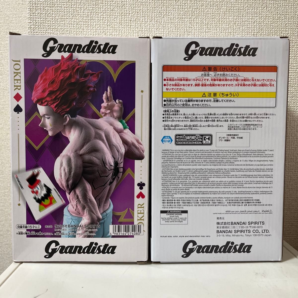 ハンターハンター Grandista クラピカ ヒソカ2体セット HUNTER×HUNTER