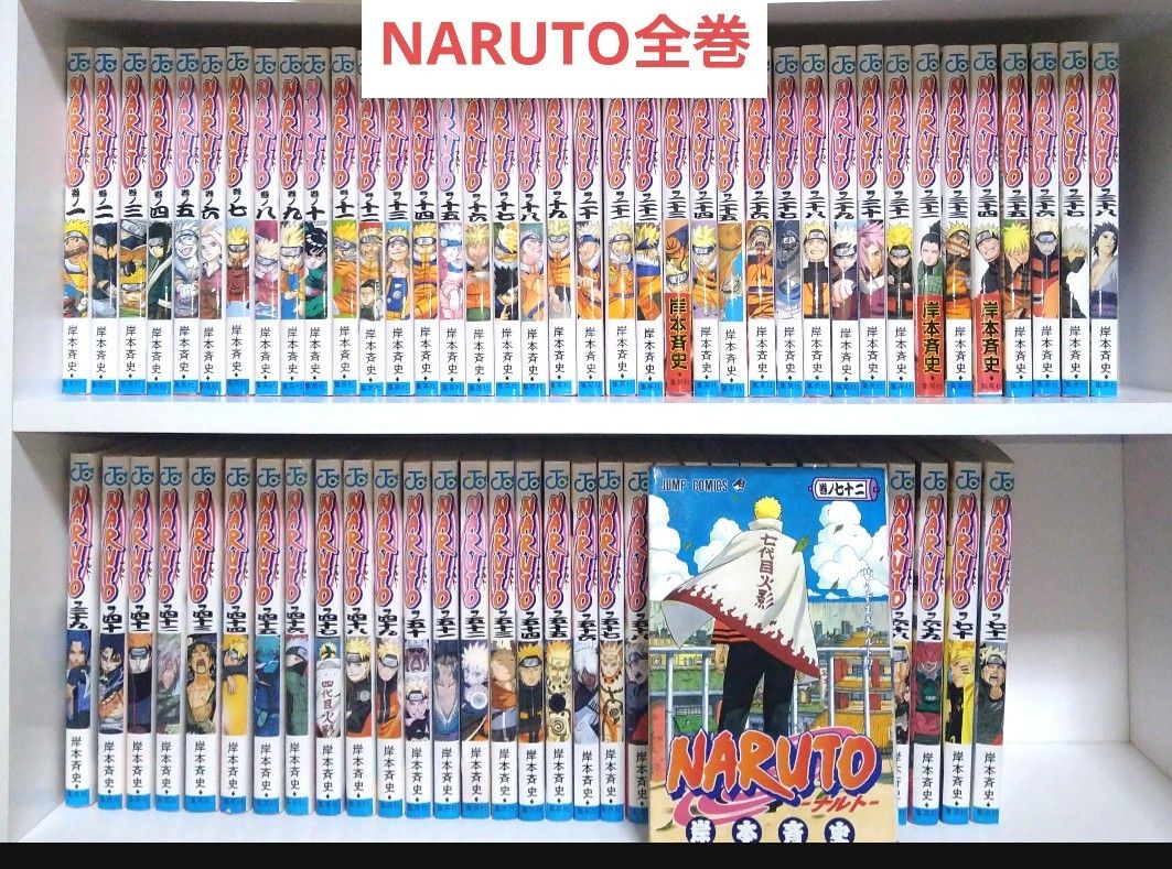 NARUTO 全巻セット｜Yahoo!フリマ（旧PayPayフリマ）