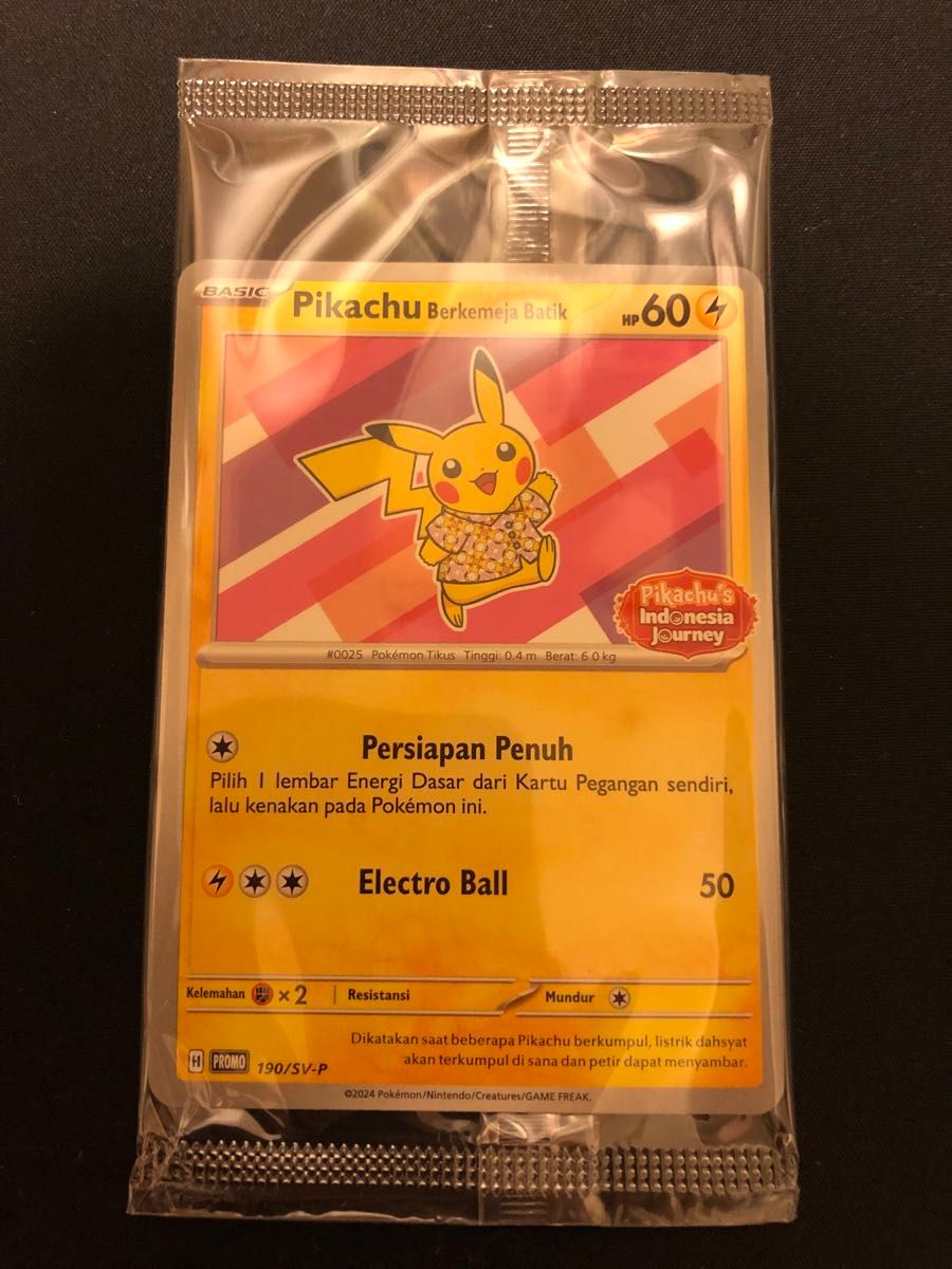 ポケモンカード ピカチュウ インドネシア プロモ 190/SV-P バティック