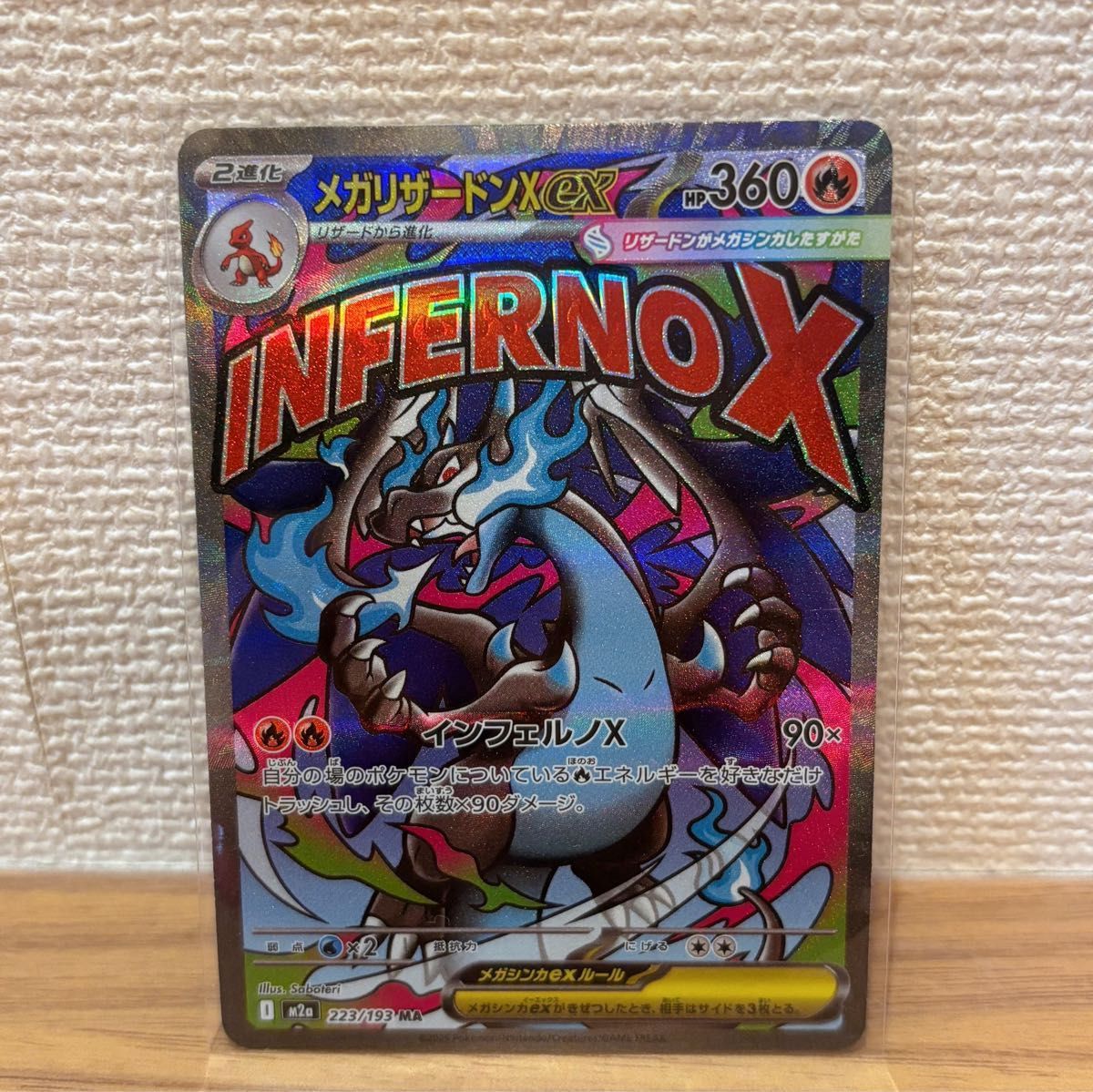 美品】ポケモンカード MEGAドリームex メガリザードンXex MA エラー