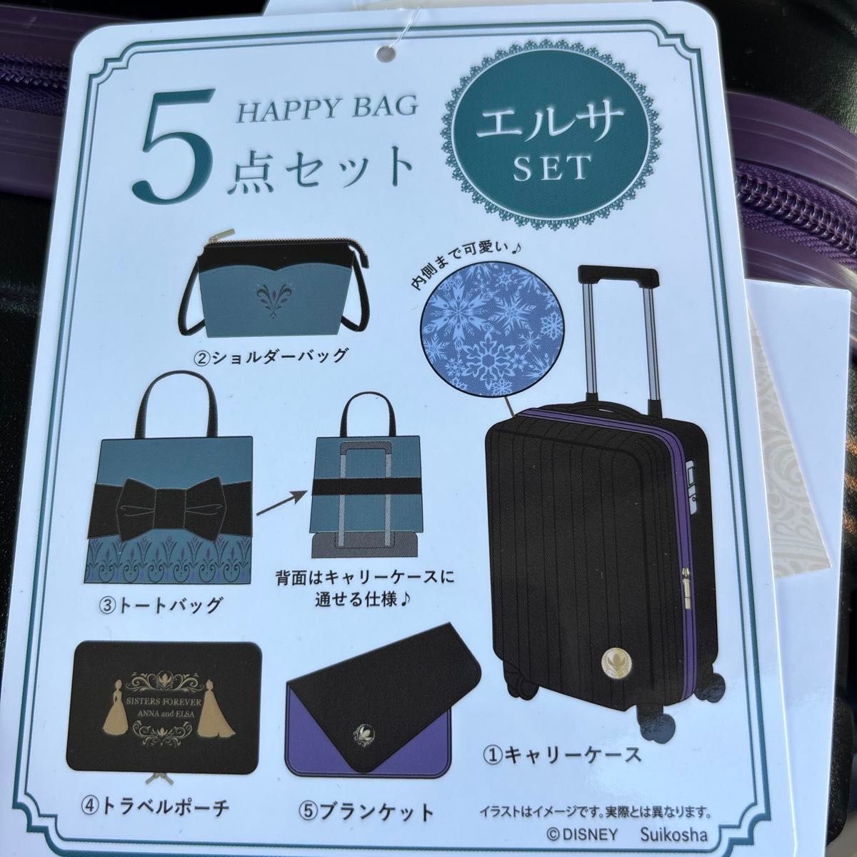 新品 しまむら ちはるさん キャリーケース 他5点セット エルサ