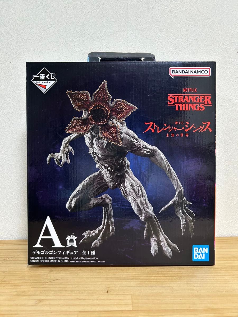 一番くじ ストレンジャー・シングス 未知の世界 A賞 デモゴルゴン