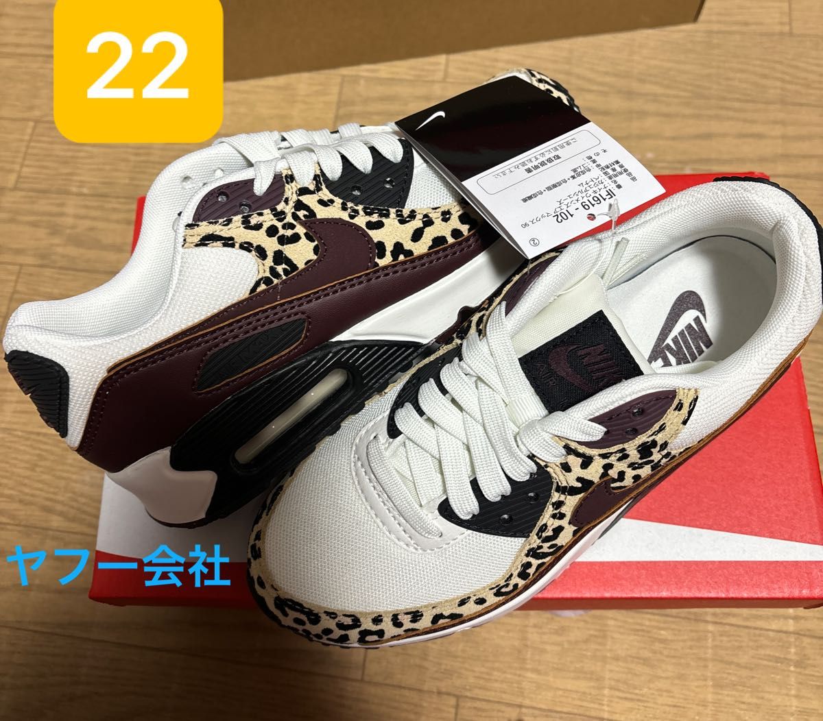 NIKE エアマックス90 22 ヒョウ柄 エアマックス90 IF1619 NIKE 22