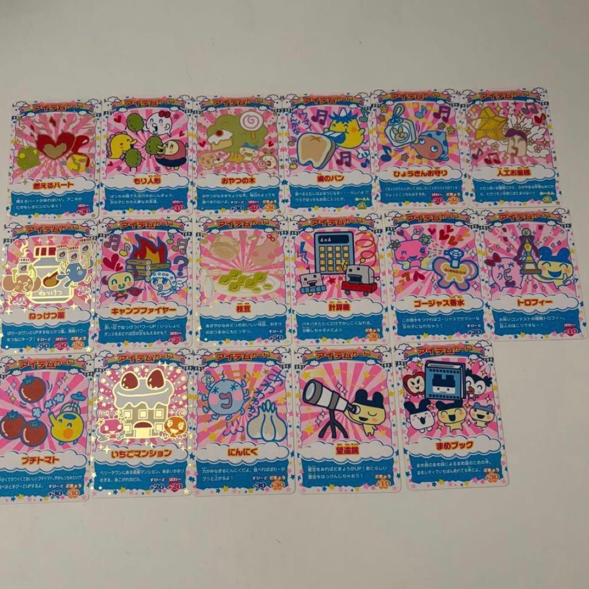 たまごっちカップカード ごっちカード アイテムカード カードダス 平成