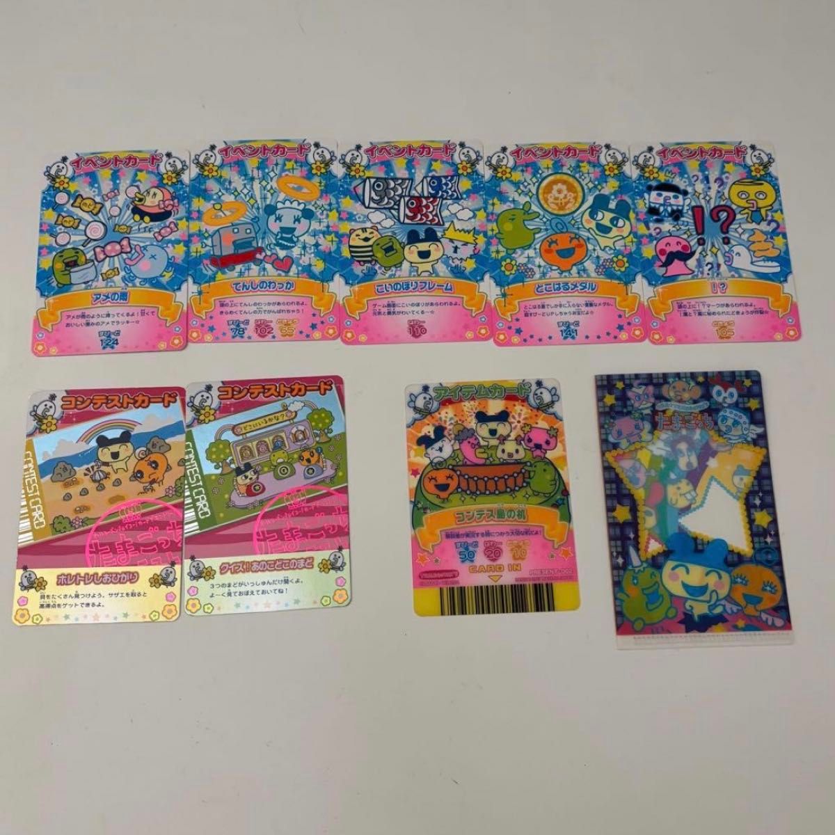 たまごっちカップカード ごっちカード アイテムカード カードダス 平成