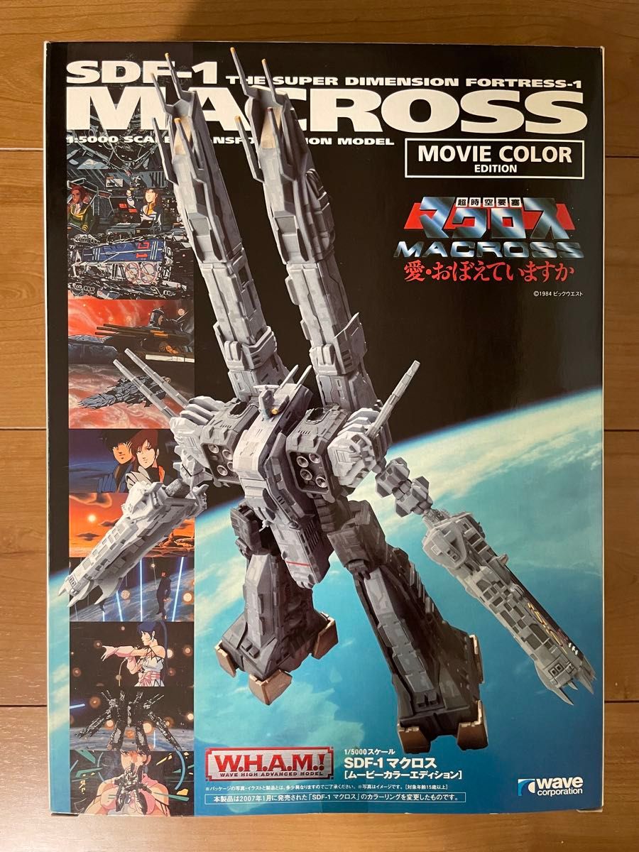WAVE W H A M 超時空要塞マクロス 1/5000 SDF-1 ムービーカラー