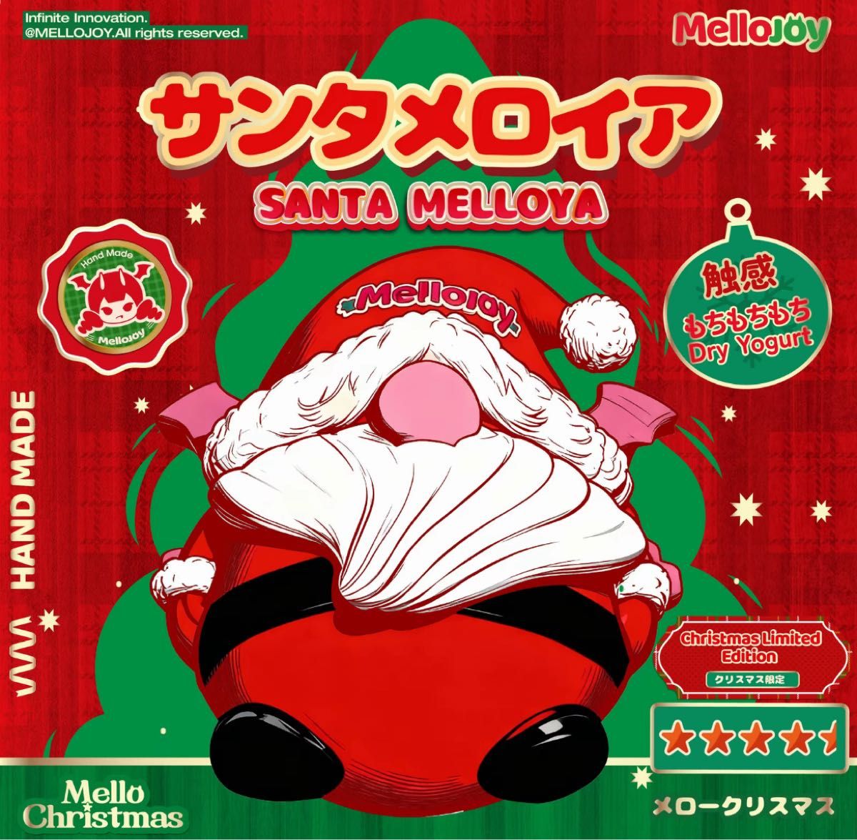 未開封』メロジョイ サンタメロイア クリスマス メロイア サンタ