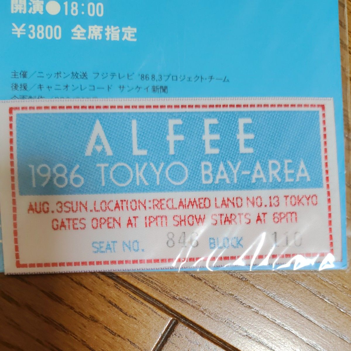 ALFEE 1986 TOKYO BAY-AREA コンサートチケット｜Yahoo!フリマ（旧