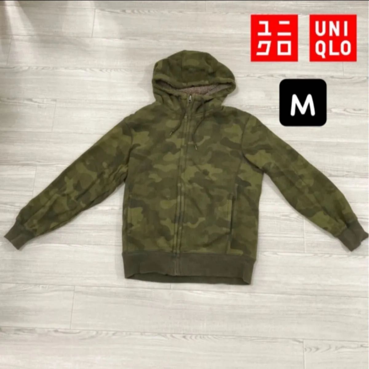 UNIQLO】迷彩柄 ジップアップパーカー 裏ボア カーキ系(発送料込み