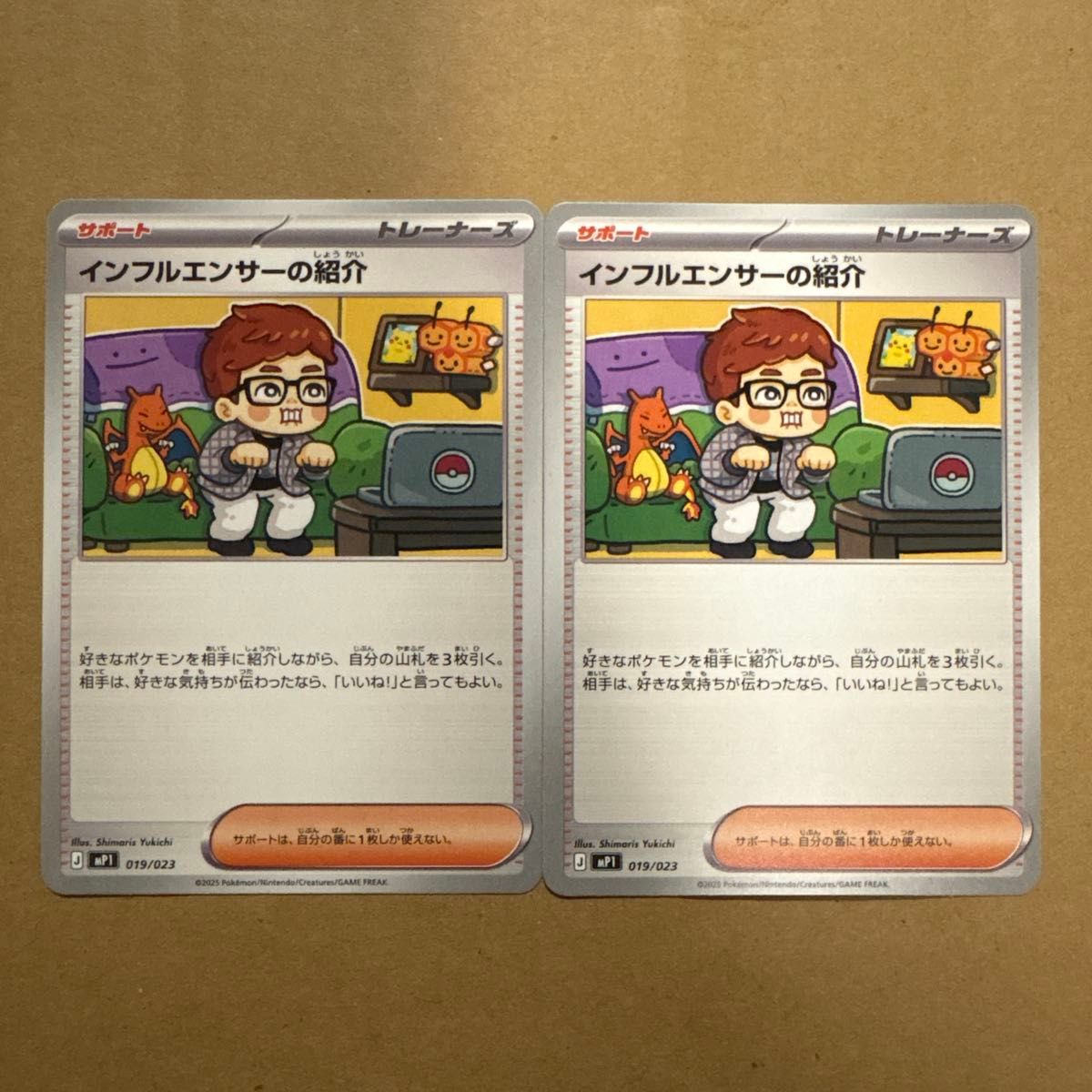 コロちゃお インフルエンサーの紹介 スタートデッキ ヒカキン HIKAKIN