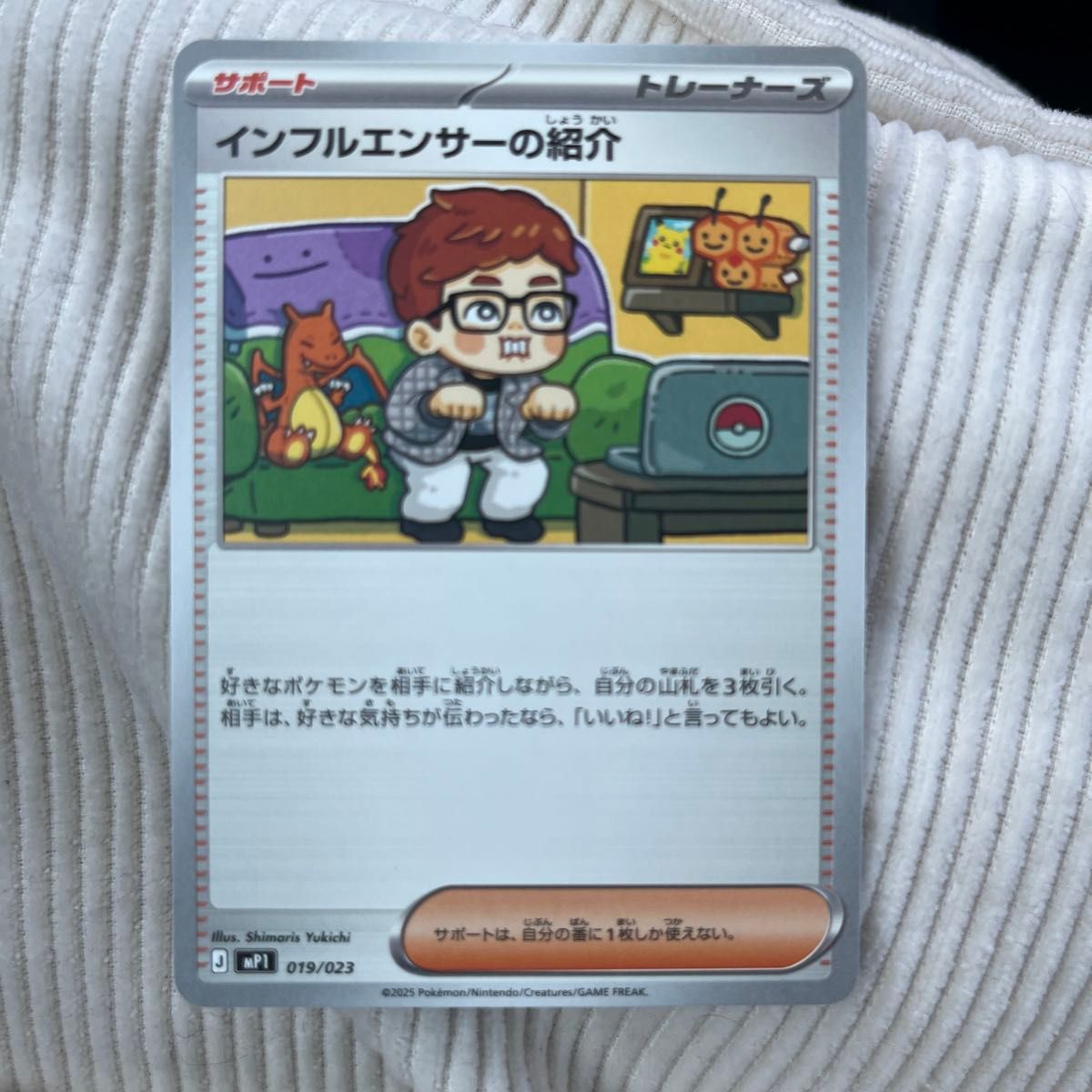 インフルエンサーの紹介 ポケモンカード コロちゃお ヒカキン HIKAKIN