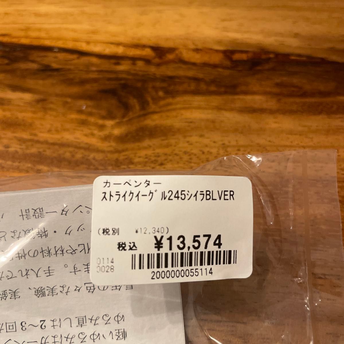 カーペンター SE ストライクイーグル 245mm LQ シイラ 新品