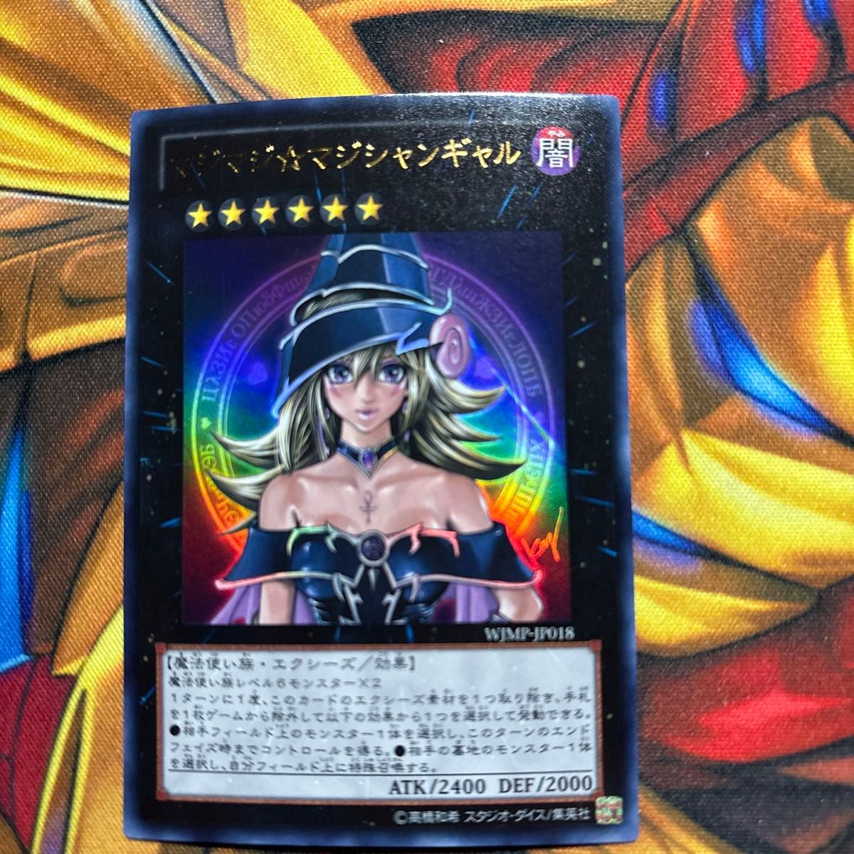遊戯王 マジマジ マジシャンギャル ウルトラ UR｜Yahoo!フリマ（旧