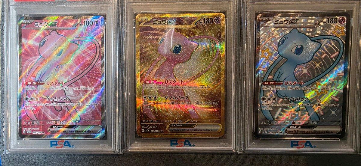 PSA10連番】 ミュウex SR UR SSR 151 シャイニートレジャー mew