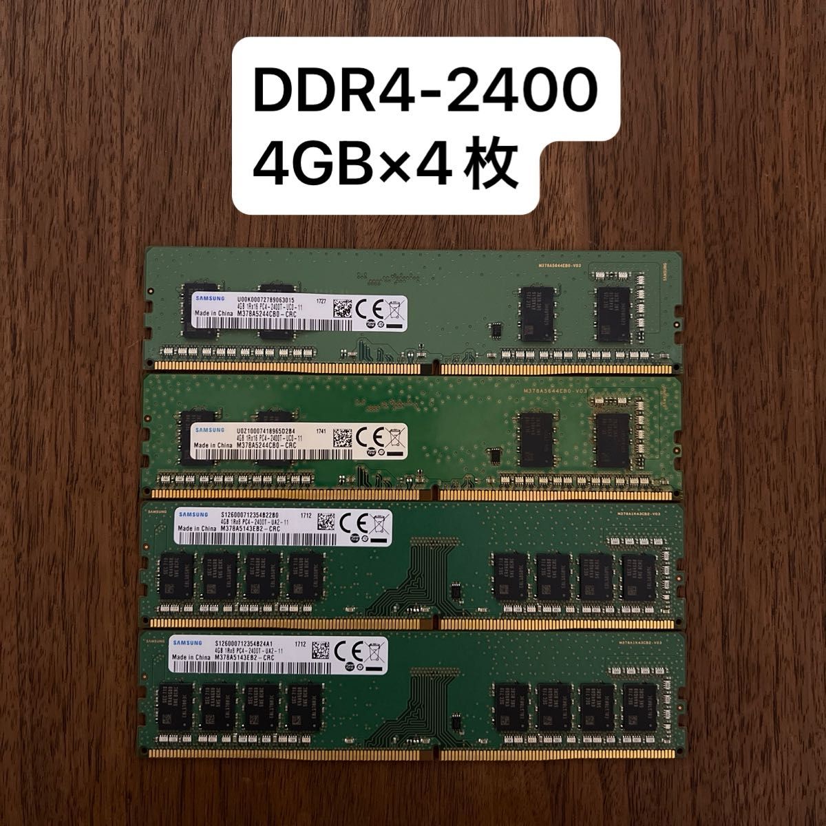 171】SAMSUNG DDR4-2400 メモリー 4GB×4枚セット 16GB｜Yahoo!フリマ