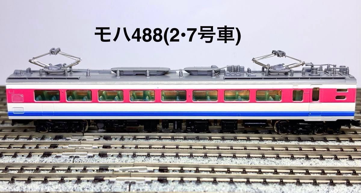 絶版 希少モデル 『489系 白山 9両フル編成』室内灯・TNカプラー装備