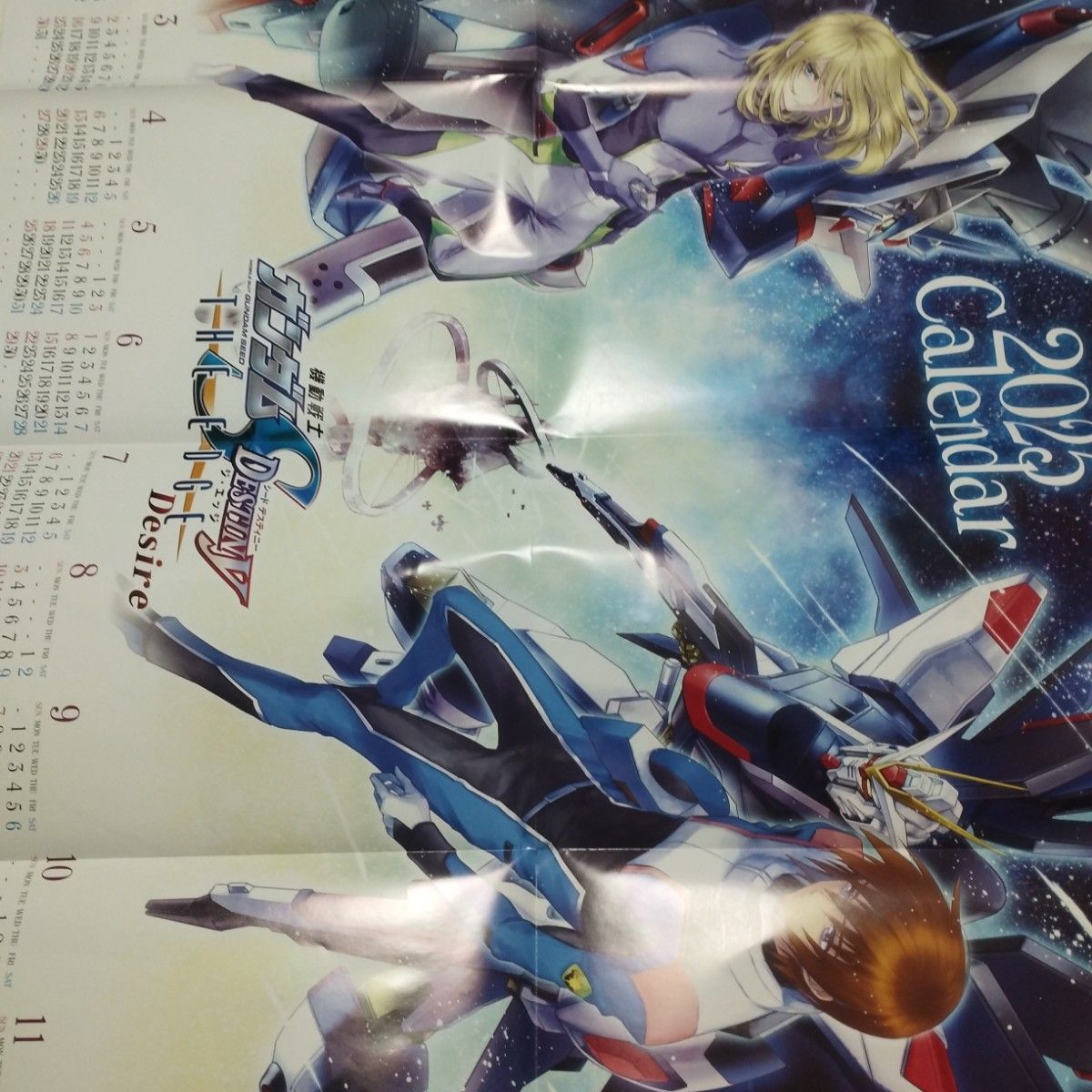 機動戦士ガンダムSEED FREEDOM 付録 ポスター アスラン カガリ キラ