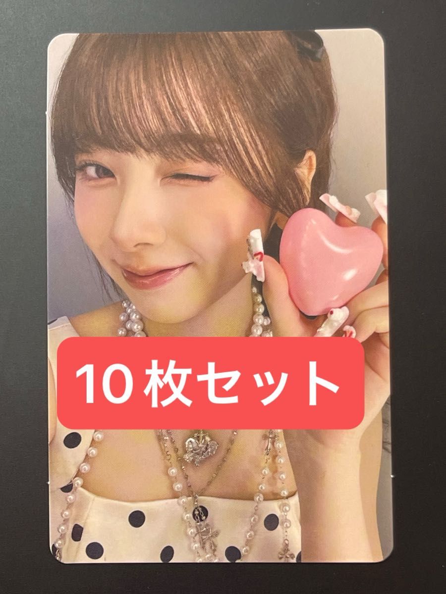 おまけ付き】10枚ミイヒ MIIHI NiziU NEW EMOTION 通常盤トレカ【お