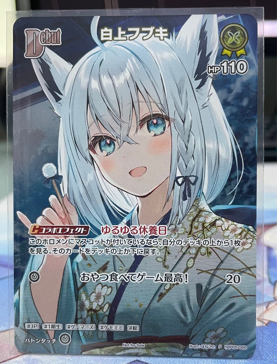 ホロカ 白上フブキ ベーシックPRパックvol 8 プロモ｜Yahoo!フリマ（旧