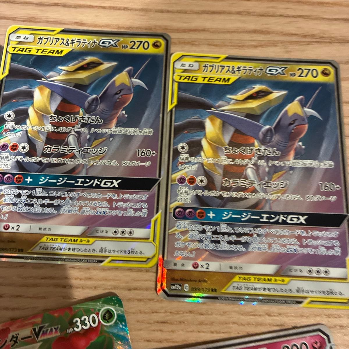 ポケモンカード まとめ売り 8枚セット レア 貴重｜Yahoo!フリマ（旧