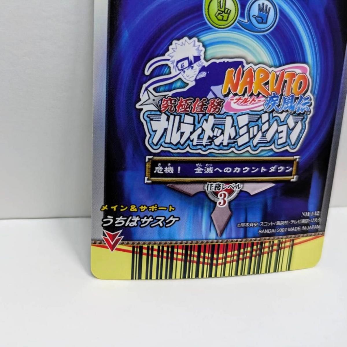 NARUTO ナルティメットミッション カード うちはサスケ 忌まわしき千鳥