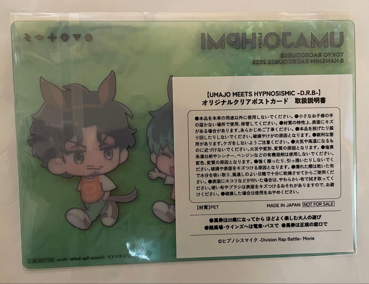ヒプノシスマイク スタンプラリー 特典 ポスター ナゴヤ ヒプノシス