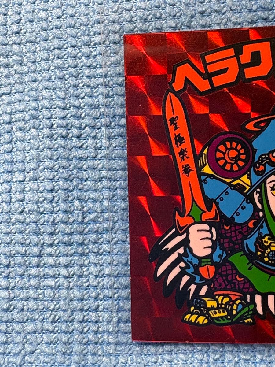 旧ビックリマン ヘラクライスト 赤 プリズム 正規品 当時物 チョコ版