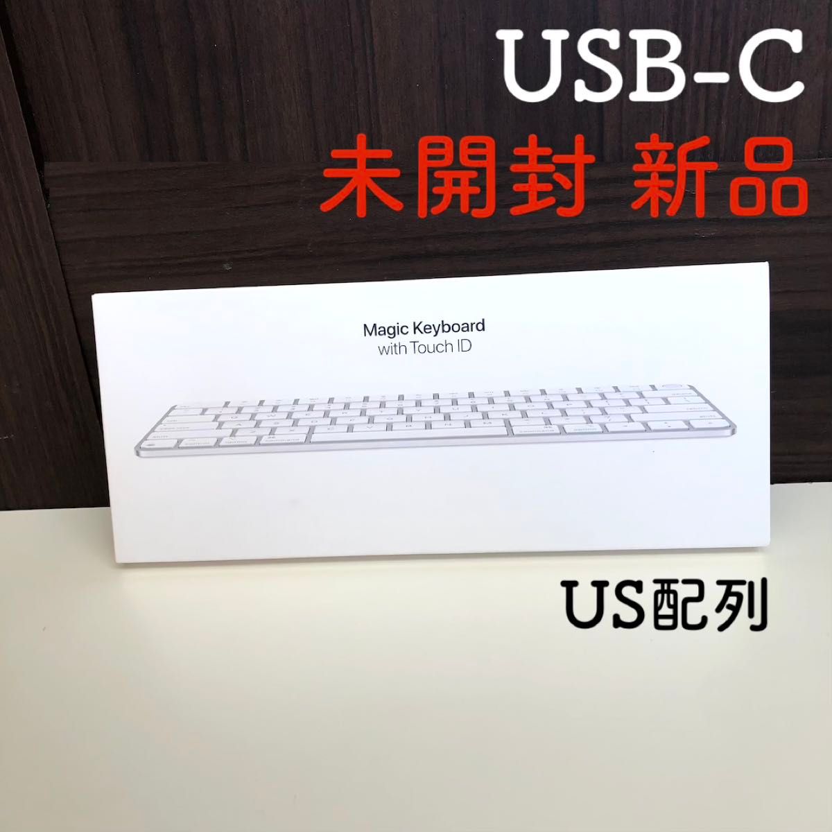未開封/新品】最新 MXCK3LL/A USB-C Apple Magic Keyboard Touch ID US
