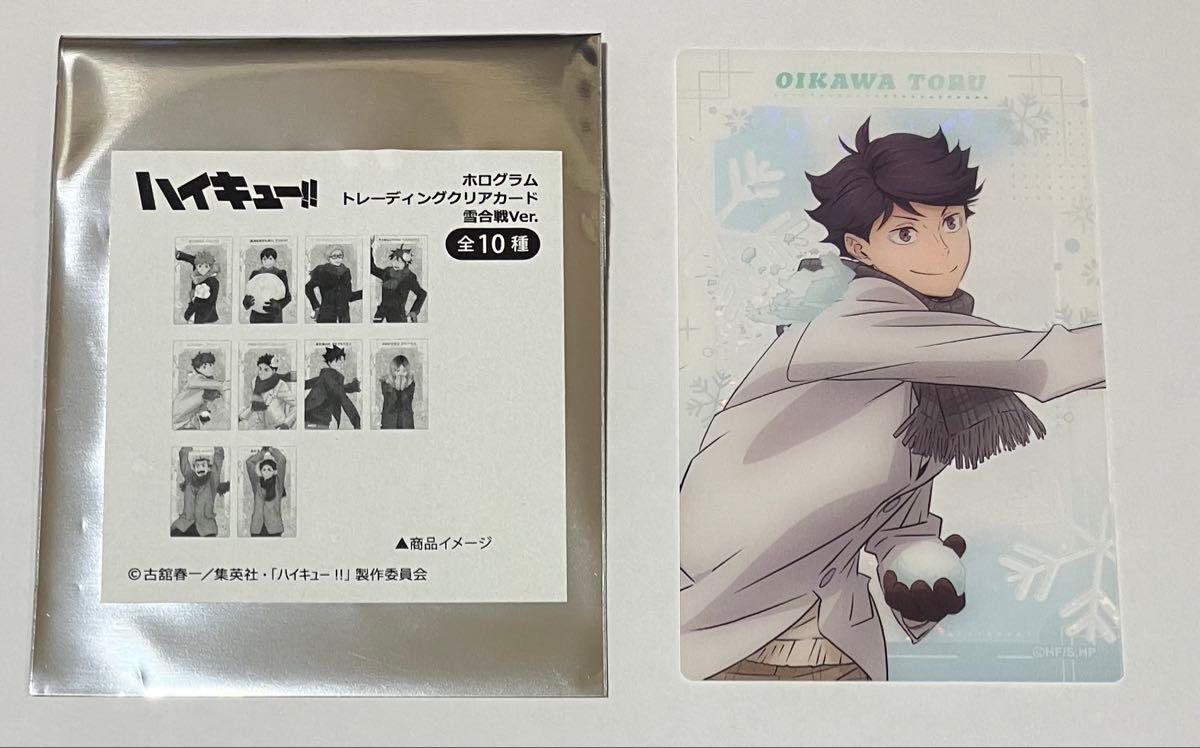 先行販売・限定販売 【及川徹】ジャンプフェスタ2026 ハイキュー