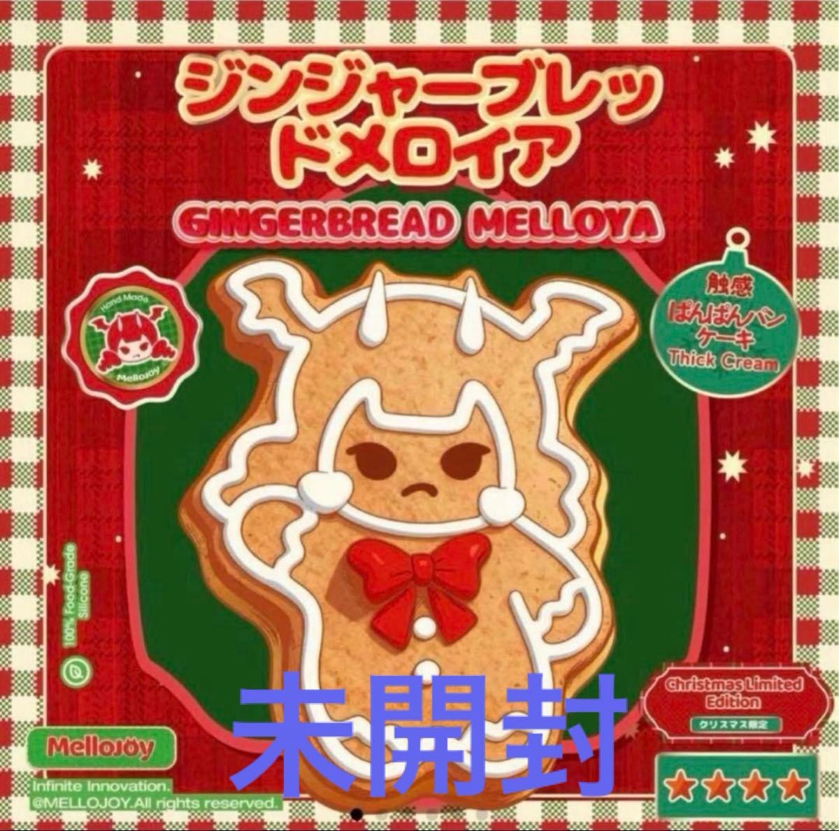 Mellojoy クリスマス ジンジャーブレッド メロイア メロジョイ